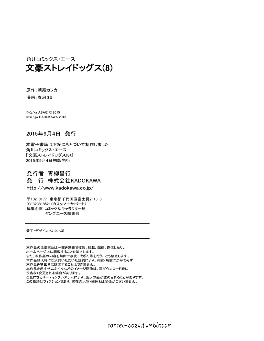 Bungou Stray Dogs, Chapter 33 image 42